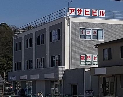 網干支店イメージ1