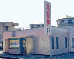 小野支店イメージ1